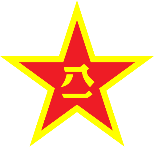 Ejército Popular de Liberación (EPL, PLA)